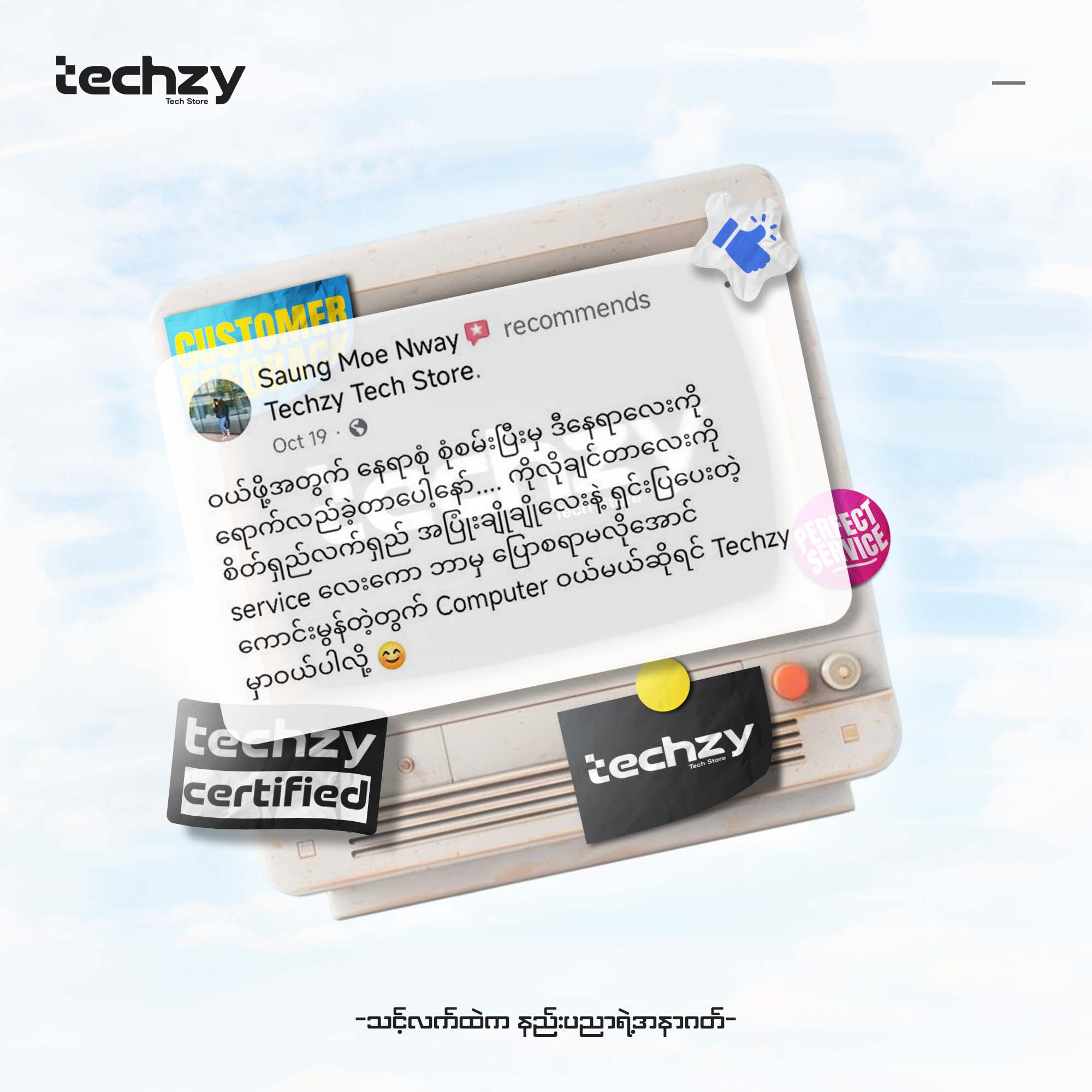 Customer feedback 10